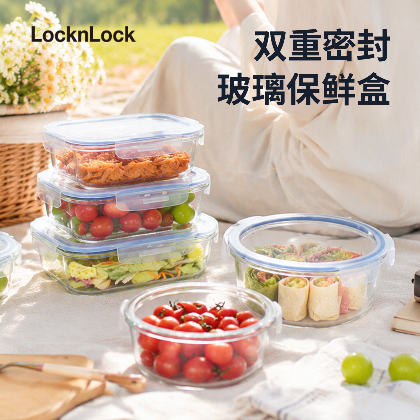 乐扣乐扣微波玻璃保鲜盒套装图片