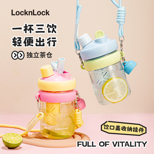 王心凌同款Tritan双饮杯外出背带