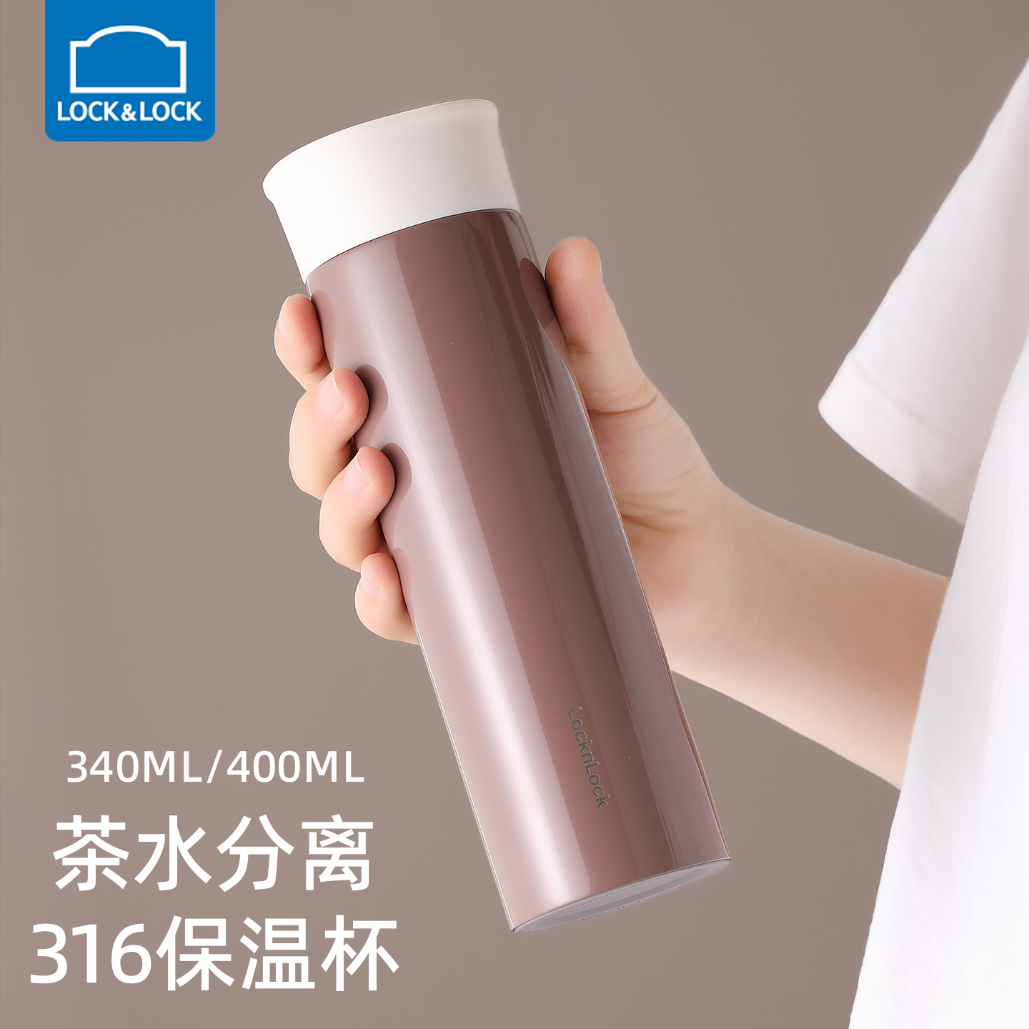 乐扣乐扣316不锈钢弹盖保温杯