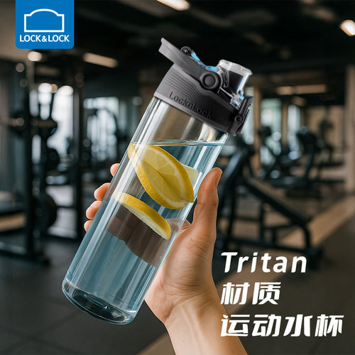 乐扣乐扣Tritan骑行杯子健身水杯