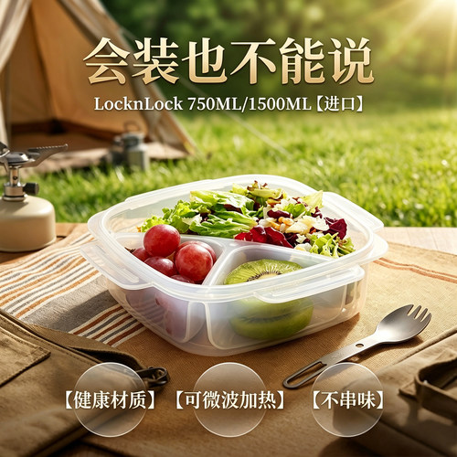 乐扣乐扣塑料方形保鲜盒便当盒