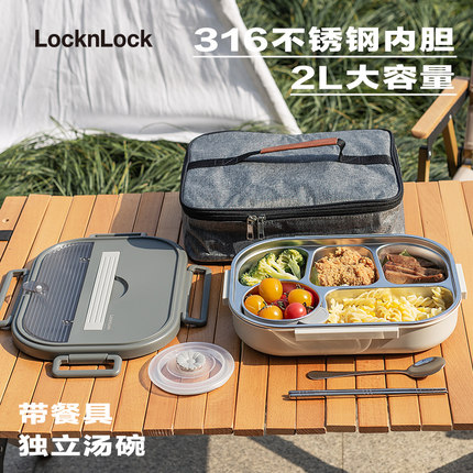 乐扣乐扣不锈钢保温餐盘小学生上班族分隔格饭盒便当盒食堂打专用