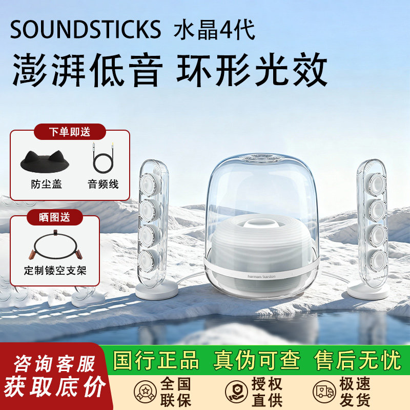哈曼卡顿水晶4代音乐蓝牙音响四代音箱家用电脑桌面客厅低音炮5代