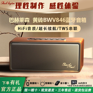 巴赫莱森蓝牙音箱重低音复古电脑黄砖HIFI高音质户外客厅无线音响