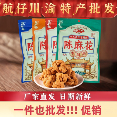航仔重庆特产磁器口陈麻花手工送礼盒装348g陈十九老式正宗老字号