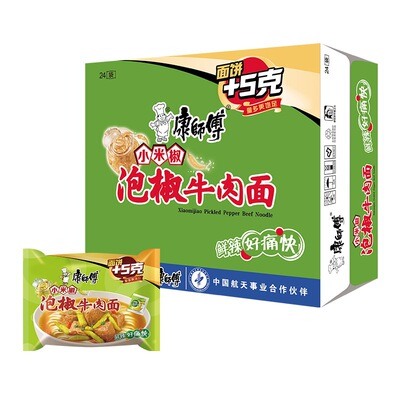 康师傅方便面泡面装红烧泡椒酸菜牛肉泡面整箱24袋速食夜宵学生