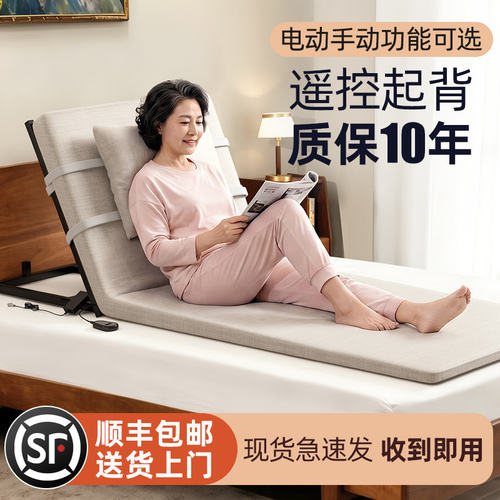 老人起床辅助器电动家用老年病人卧床久躺靠起身起背升降床垫