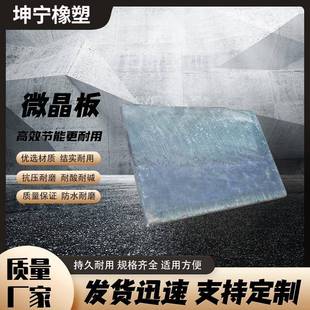 厂家压延微晶板压延微晶板阻燃煤仓微晶铸石板耐磨压延微晶板