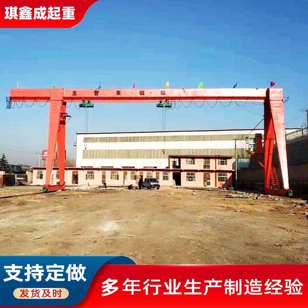 电动单梁门式起重机5吨10吨轨道移动MH工业无线遥控龙门吊起重机