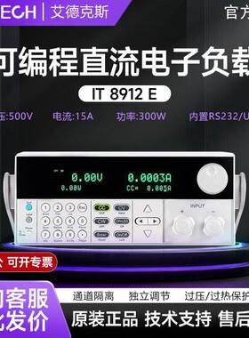 电子负载仪IT8912E高精度可编程直流电子负载仪器LED测试