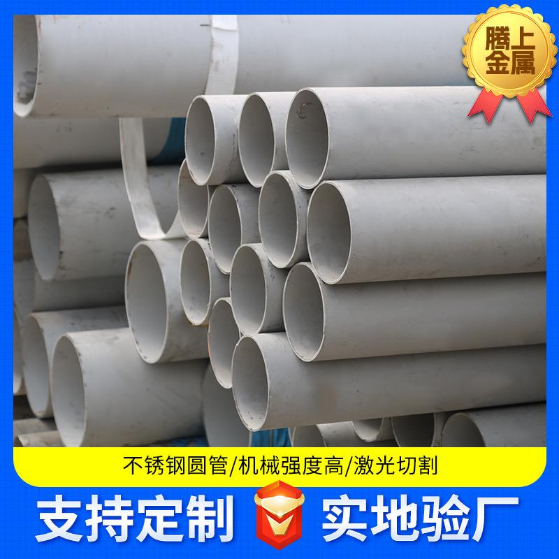 不锈钢薄壁管小口径工业不锈钢空心圆管316不锈钢装饰管