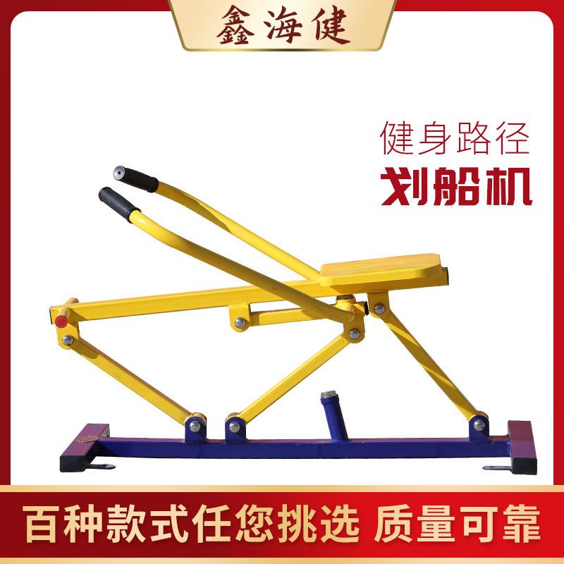室外健身器材小区训练锻炼器械公园体育用品广场运动器材划船器