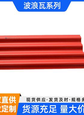 APVC瓦波浪瓦可防腐防老化隔热抗风隔音厂房屋顶瓦