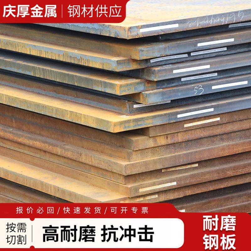 矿山机械配件用NM400NM450NM500可激光切割下料耐磨钢板现货