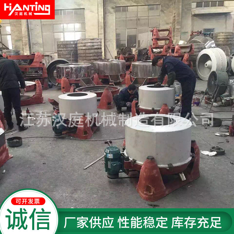 工业脱水机 水洗房设备大型不锈钢工业脱水机 橡胶厂离心式甩干机