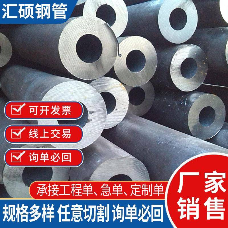 厂家20#无缝钢管小口径厚壁热轧空心钢管45#精密无缝钢管切割