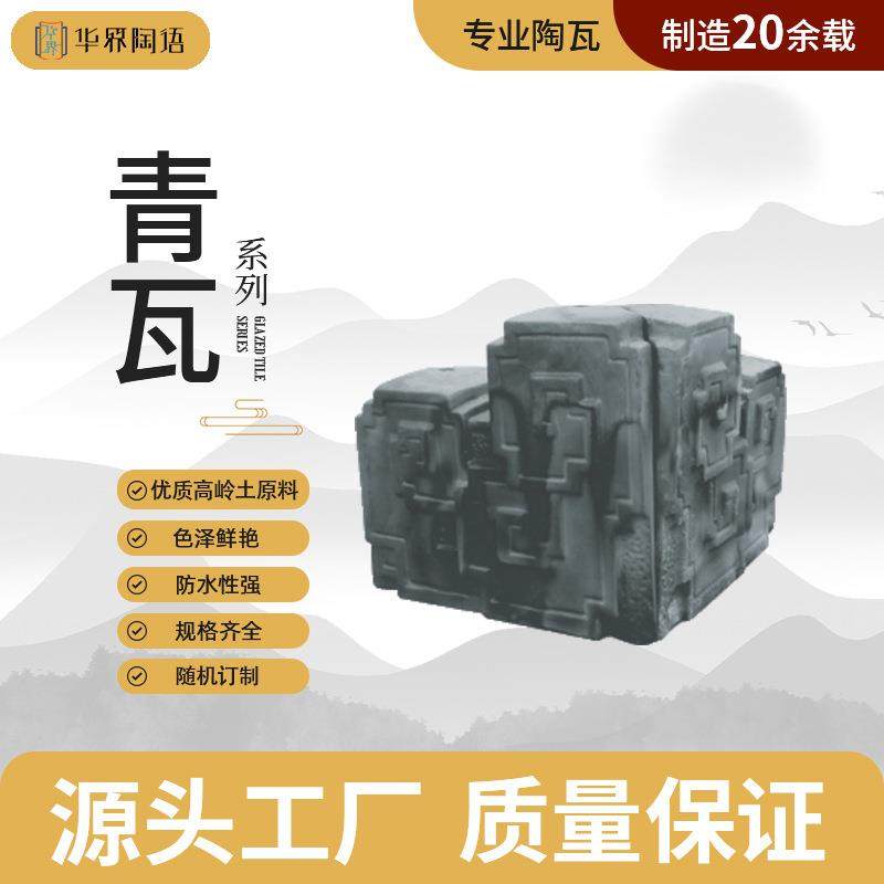 中式仿古青瓦切博古四合院屋檐板凉亭瓦滴户外微派粘土陶瓷琉璃瓦,基础建材,屋顶装饰瓦,淘宝优惠券,粉丝福利购,淘宝优惠卷
