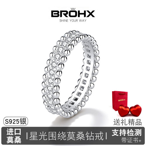 美国BROHX莫桑钻戒925银戒指环女