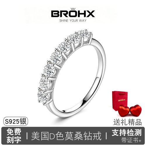 美国BROHX正品莫桑石钻戒指925银