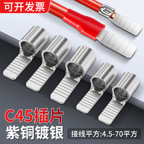 接线端子迦臣紫铜镀银