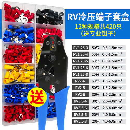 rv圆形冷压接线端子迦臣