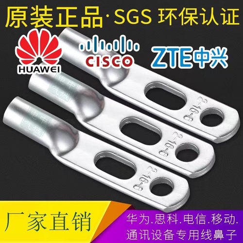 双孔铜鼻子JG2-25-6适用于华为/思科/移动通信设备5G基站接线线耳