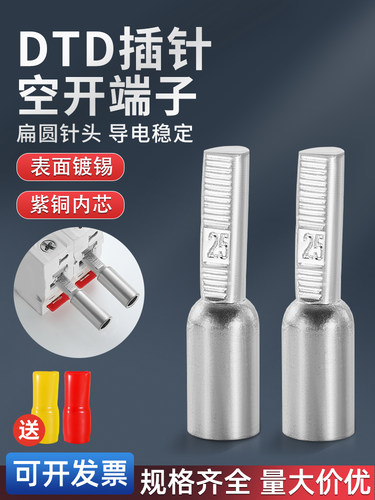 C45铜镀锡引脚Dta/Dtd空气断路器冷压铜线鼻端子座10/16/25