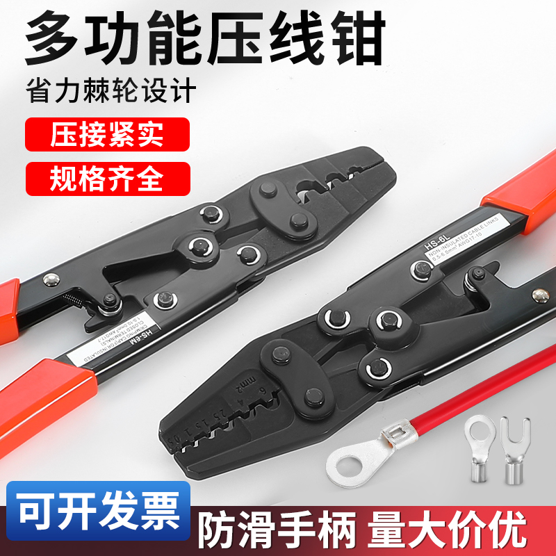 棘轮电工压线钳圆形电工迦臣