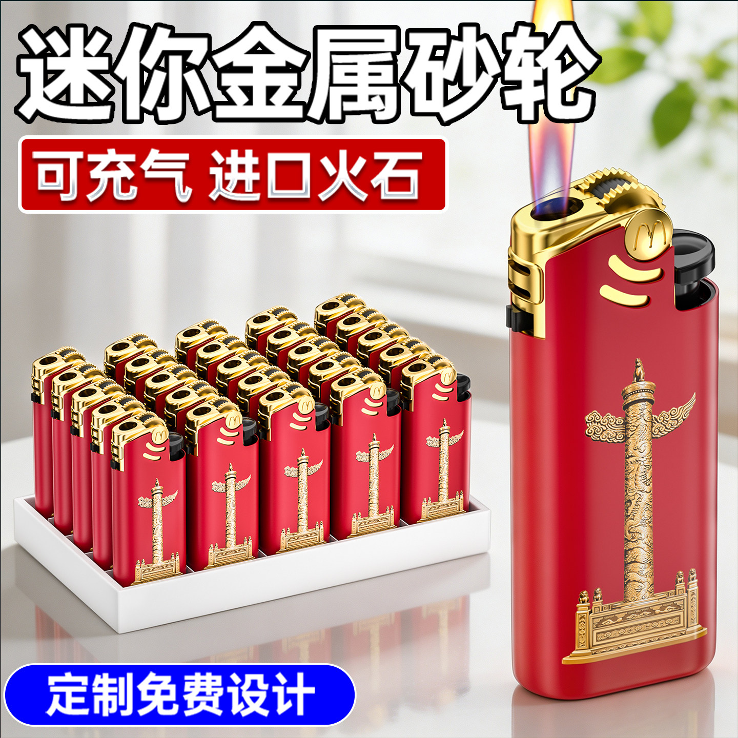 迷你2026年新款正品金属砂轮打火机明火充气火石加厚耐用定制批发