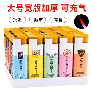【50支精品宽版加大】防风打火机一次性可充气创意超市普通家用