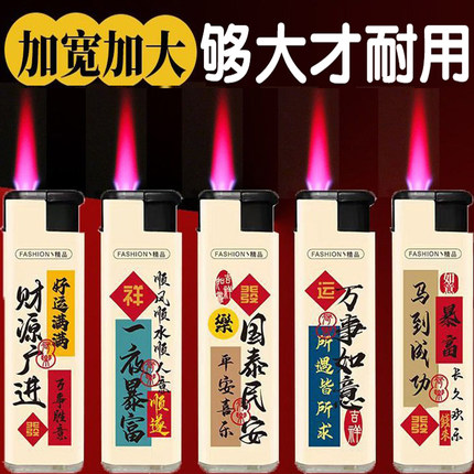 50支加宽加大加厚防风打火机耐用充气一次性批发定制订做印字正品