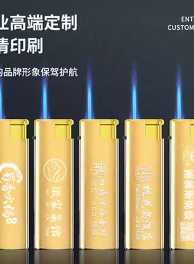 高档金属直冲广告防风打火机定制订制磨砂火机订做印字充气刻logo
