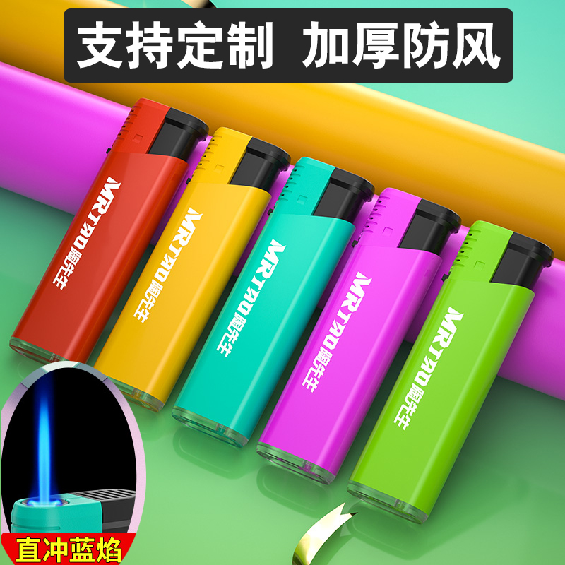 糖果色直冲2025年新款正品防风打火机耐用批发定制订做印字