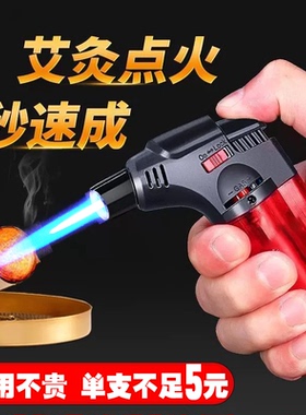 防风打火机充气点火器雪茄点艾灸点艾条专用焊枪喷枪打火器耐用