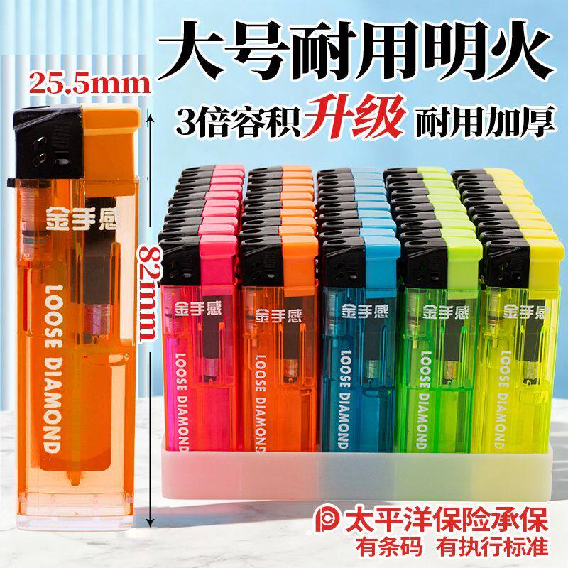 50支加厚大号一次性打火机耐用家用明火批发透明定制订做印字正品图片