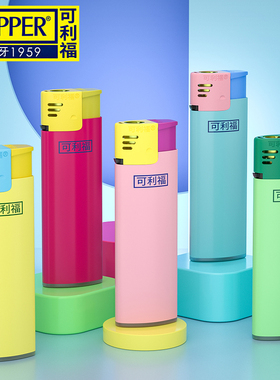 西班牙clipper可利福直冲防风打火机耐用可充气批发定制订做印字