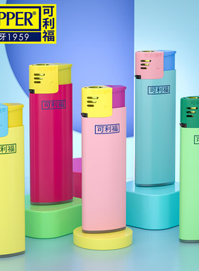 西班牙clipper可利福直冲防风打火机耐用可充气批发定制订做印字