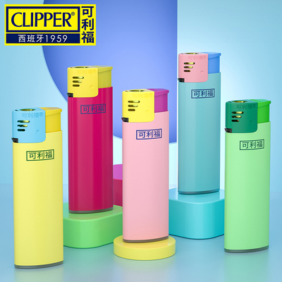 西班牙clipper可利福直冲防风打火机耐用可充气批发定制订做印字