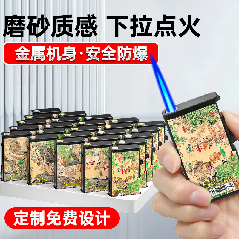 磨砂质感下拉点火金属机身防风打火机安全耐用高颜值创意批发定制