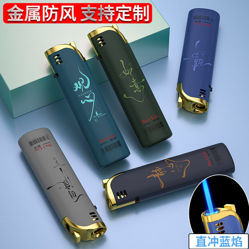 2026正品新款高档金属蓝焰直冲充气防风打火机批发定制订做印字