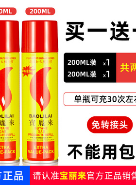 防风打火火机专用气通用充气瓶气体气液气罐高级加气丁烷油大小瓶