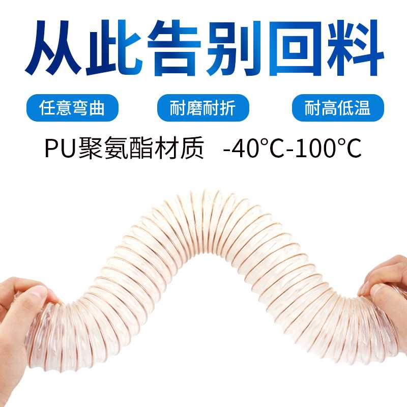 整卷pu聚氨酯管风管钢丝吸尘软管工业吸尘木工木屑雕刻机伸缩透明