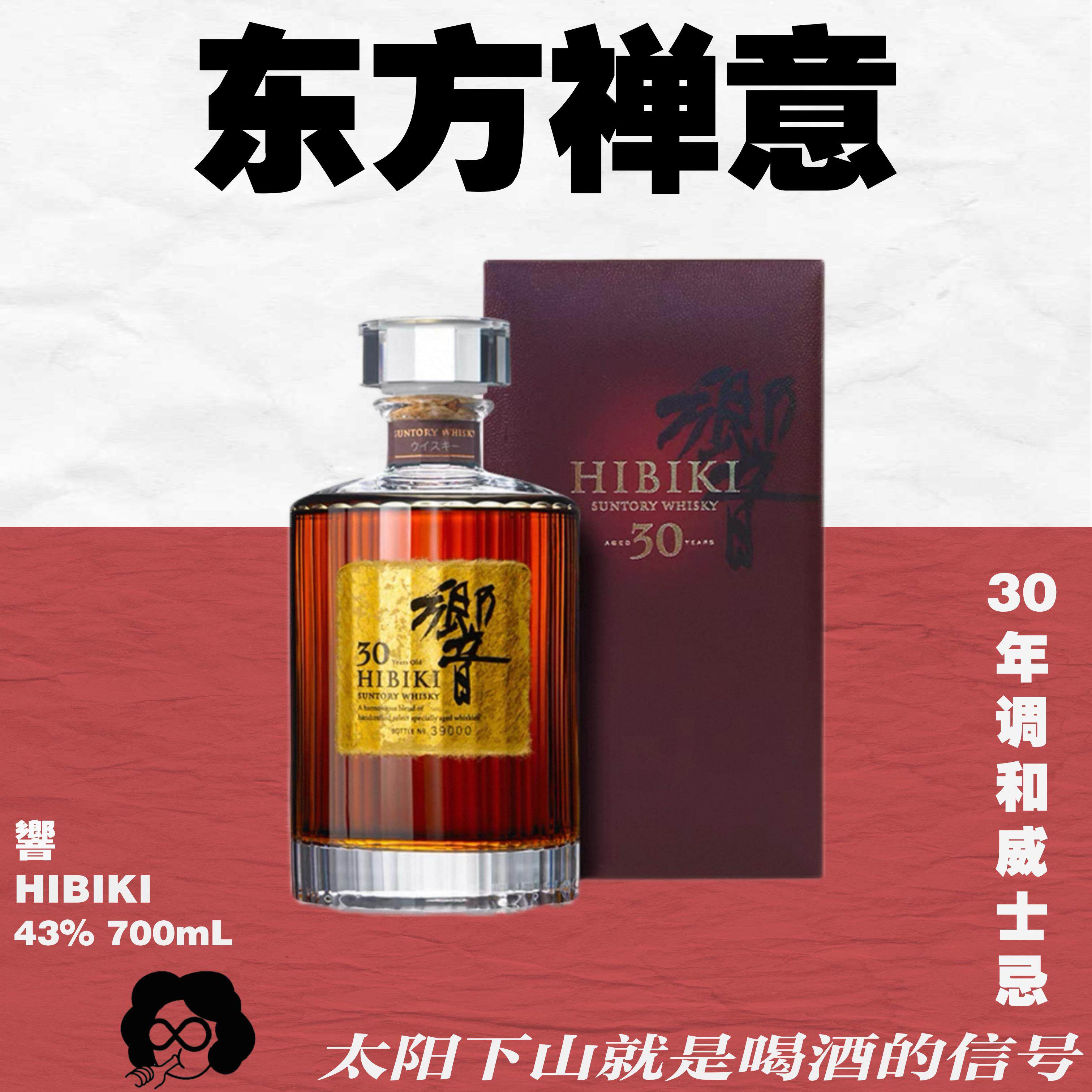 日本威士忌！国行正品