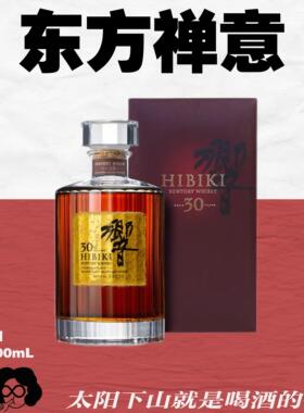 日本威士忌集合！山崎白州響！国行正品