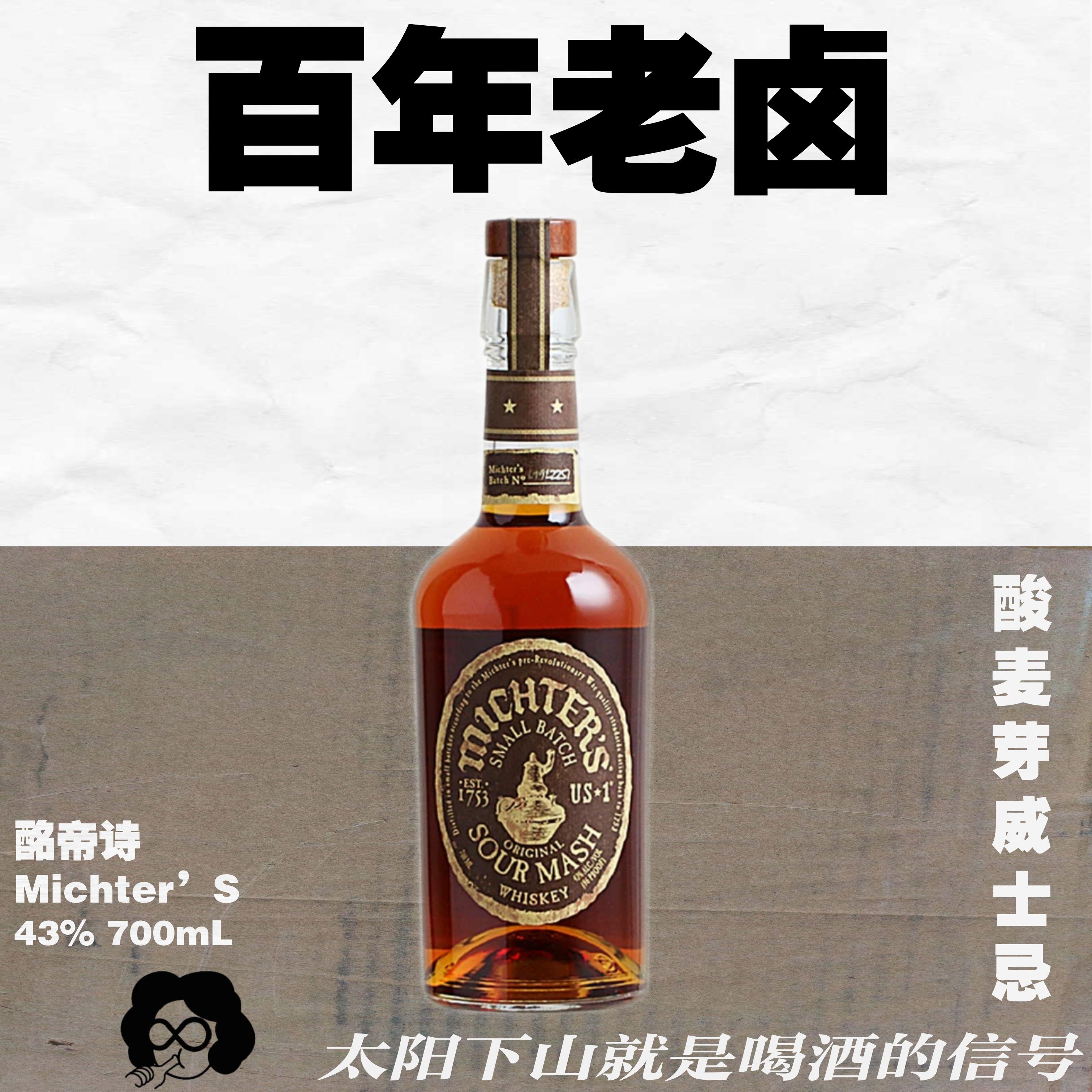 高端美威敲门砖！入门威士忌酩帝诗经典US*1四种口粮