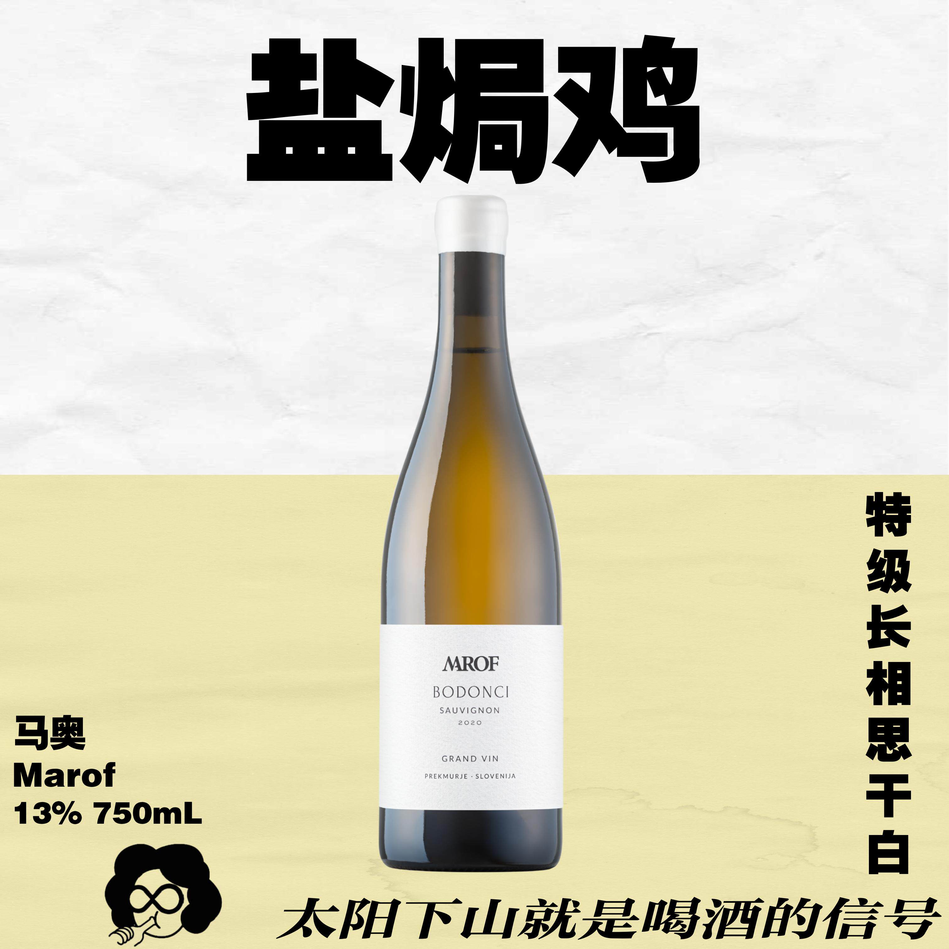 鲜甜咸香!人生口粮葡萄酒