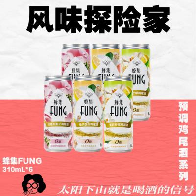蜂集玫瑰柚子茉莉气泡酒