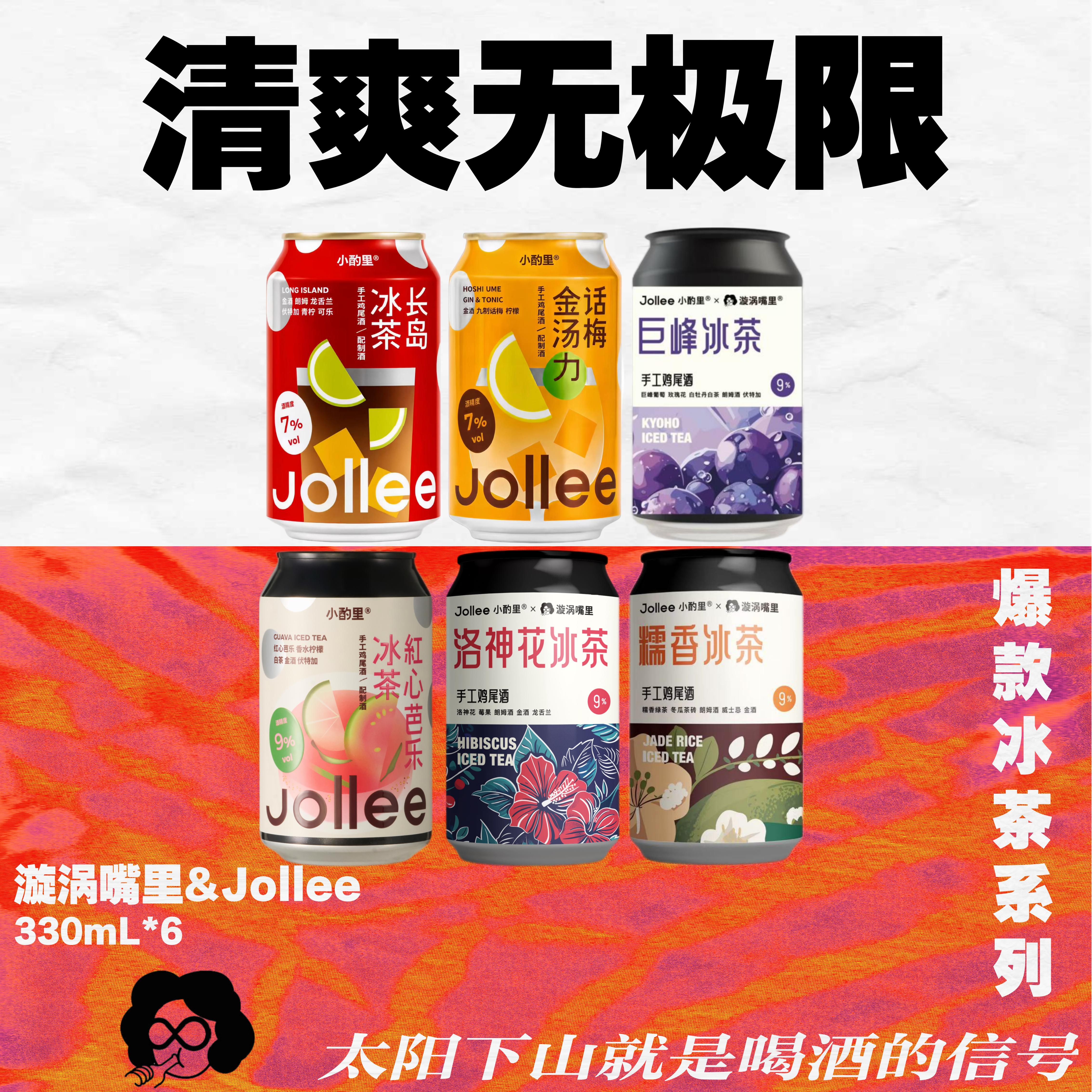 9度冰茶一口就上头!!