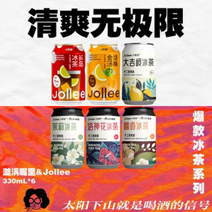 9度冰茶一口就上头！！