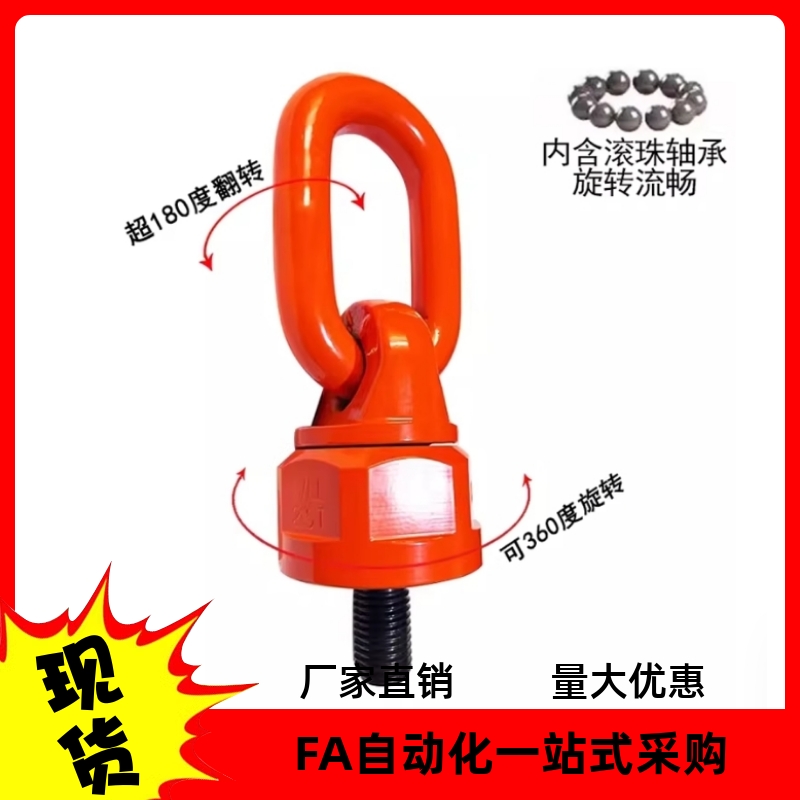 万向旋转吊环TCF31-D10 D12 D16 D20 D25 D3 2 D40 D50 D63 D80